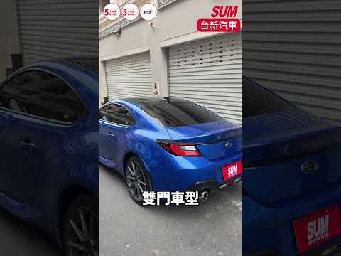 【SUM中古車】SUBARU BRZ 2022年|2023年式 6AT 一手車 原版件 僅跑四萬 原廠保養 里程保證 新車保固中|台南市 台新汽車