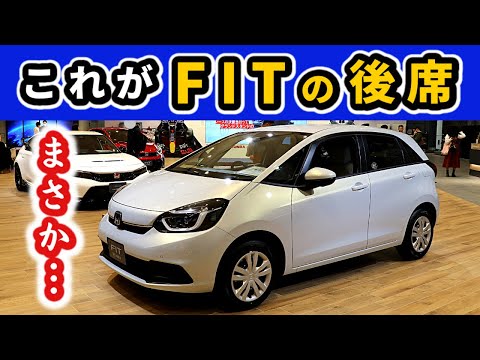 【フィット】ホームの後席ってスゴイ！～コンパクトカーと思えないところ～|HONDA FIT