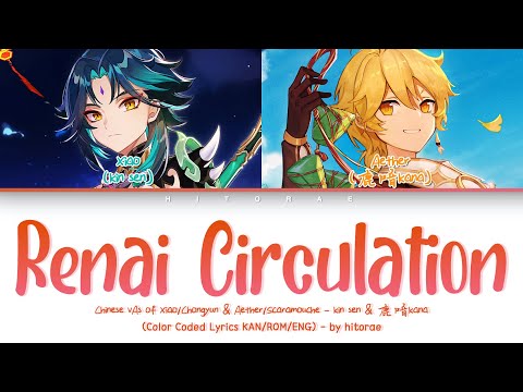 Genshin Chinese VA kinsen & 鹿喑kana - Renai Circulation  (恋愛サーキュレーション) Color Coded Lyrics KAN/ROM/ENG