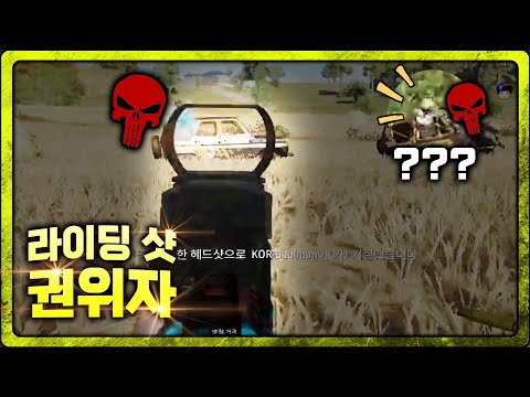 [배틀그라운드]야!! 밟는다!! 풀악셀 온!!