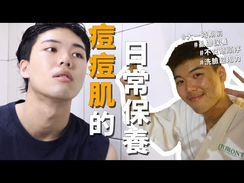 痘痘肌膚｜保養順序到底怎樣才正確? 你洗臉有搓成泡泡嗎?