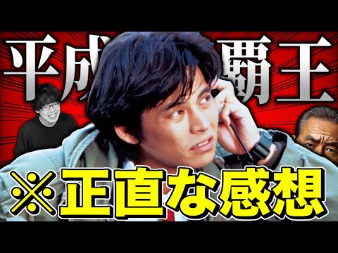 生まれる前に流行ってた『踊る大捜査線』とかいうドラマの正直な感想【ドラマ紹介】