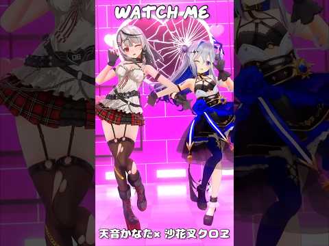 【かなクロ】2.5次元の誘惑！？【 天音かなた ／ 沙花叉クロヱ ／ Watch Me】#shorts #ホロライブ切り抜き #hololive