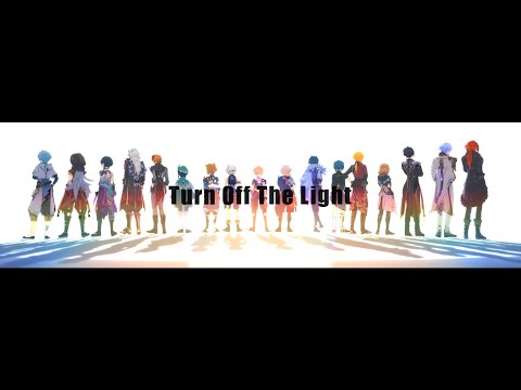 【原神MMD/Genshin Impact MMD】Turn Off The Light【男性キャラ17人/17 male characters】