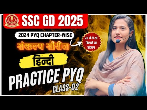 हिन्दी Class - 2 by Nikhita Ma'am | SSC GD 2025 | Most Expected Questions