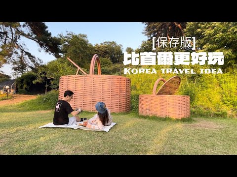 【韓國Vlog🇰🇷】首爾近郊遊 Picnic Cafe 野餐| 韓國農莊體驗 |  MULBERRIES FARM EXPERIENCE IN KOREA🇰🇷 | 오디농장 체험| 韓国の農業体験