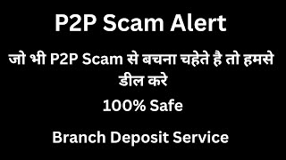 Protect Yourself from P2P Fraud | How to Be Safe from Scams in India (Cash Branch Deposit Service)