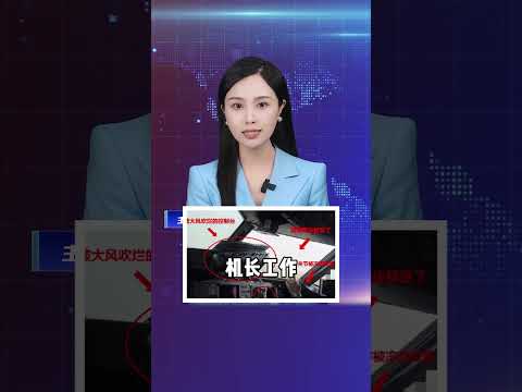 后副机长用生命，守护100多名乘客    #感人  #社会正能量