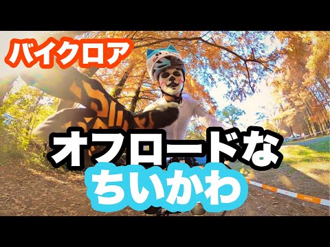 バイクロア2023 ちいかわでオフロード走ってみたwwwww