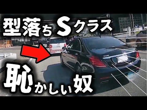 【ドラレコ】型落ちSクラスあるある／右折後、暗がりから猛スピードで突っ切るチャリに激突する瞬間／レンタカーによる自己中すぎる危険運転