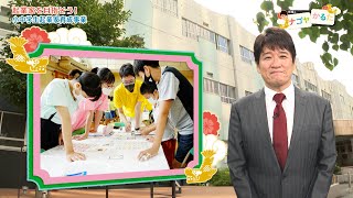 #25　未来の社長を生み出そう！小中学生起業家育成事業（林修のナゴヤかるた）