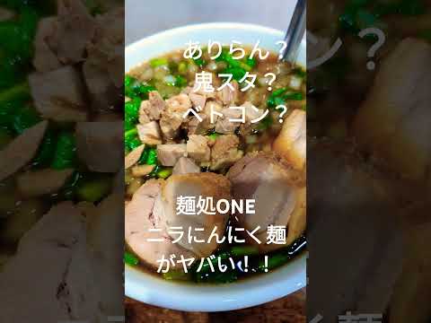 ありらん？　鬼スタ？　ベトコン？！　なんだこれは？！