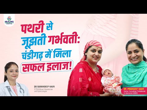 Successful Cesarean Baby Delivery | Best Mother & Child Care Hospital