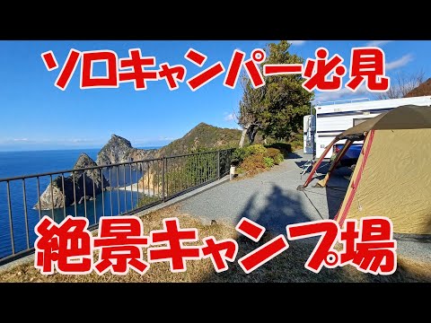 感動の絶景を満喫できる天空のオートキャンプ場！【キャンピングカー ハイラックス トラキャン】