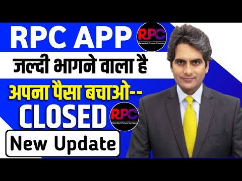 rpc earning app || rpc earning app se paisa kaise kamae | rpc earning app real or fake || new update