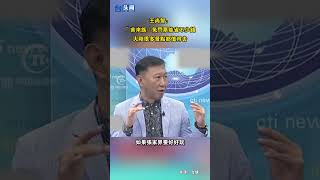 王尚智：台灣「首來族」免門票能省不少錢，大陸很多景點都值得去！