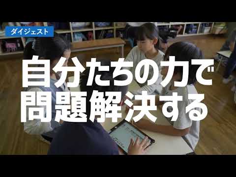 災害が起きた時に役立つロボットの動きを考えよう 古河市立大和田小学校 仲見川康隆先生（プログラミング）| Find！アクティブラーナー