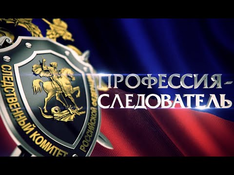 С Днём работников следственных органов МВД РФ! 🔍