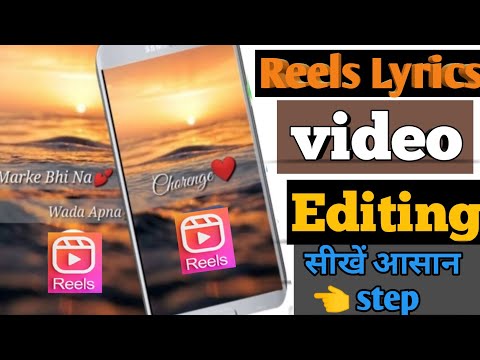 Instagram Reel Viral lyric video | Reel lyrics Video Editing