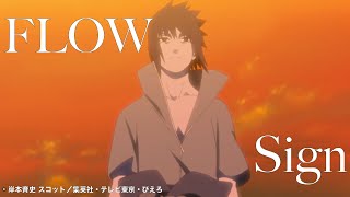 FLOW - Sign Special Anime Movie