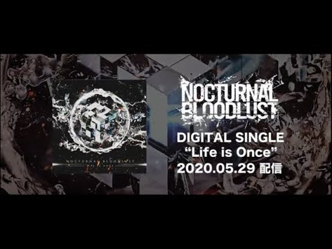 NOCTURNAL BLOODLUST - Life is Once (Teaser)