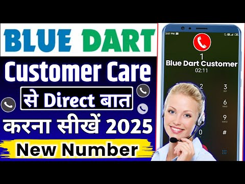 Blue Dart Customer Care Number | Blue dart customer care se kaise baat kare 2025