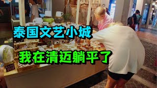 全球女孩的躺平乌托邦？搭乘泰国廉价航空前往清迈，到达直接躺几天！