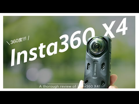 【冒頭2分は必見】Insta360 X4！購入したら想像以上に良かったぞ！