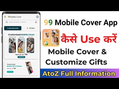 How To Use 99 Mobile Cover App ! 99 Mobile Cover App Kaise Use Kare ! 99 Mobile Cover App