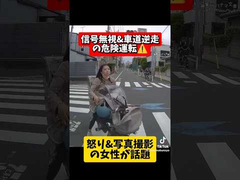 【閲覧注意】飛び出しクソ女にからまれた