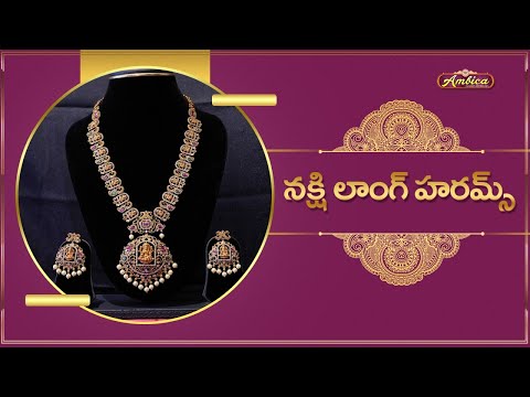 Bridal Nakshi Long Harams | 1Gram Gold Jewellery | Ambica Fashion Jewellery