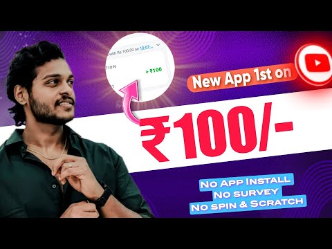 🔴₹100/- Limited time offer⭐ No Survey, No App install, No Refer/ Easy withdrawal/ Renjitechie