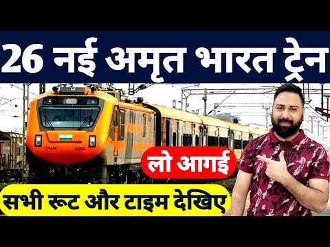 26 New Amrit Bharat Express Train With New Route ! Timetable And Fare Amritsar Bharat Express Train