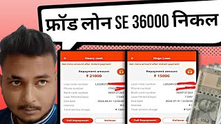 7 days loan app || new 7 days loan app || new 7 day loan app ||7 day loan app 2023 || Farji loan app