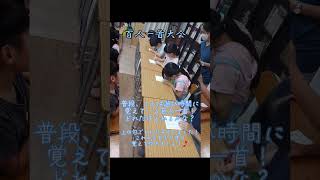 【お楽しみ会動画　part3】#そろばん　#暗算　#習い事　#習い事デビュー　#子供の習い事　#大人の習い事　#頭の体操　#ボケ防止　#脳トレ　#フラッシュ暗算　#新小岩　#小松南小学校