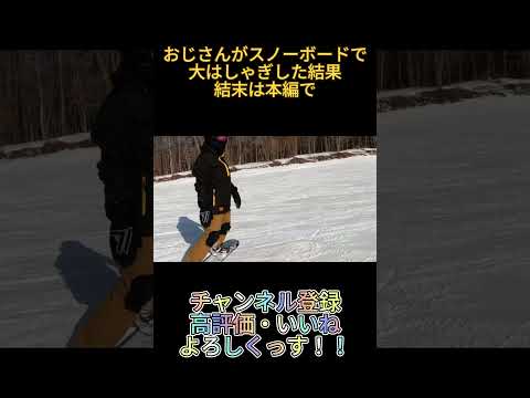 【スノボ】アンディー360にチャレンジするおっさん