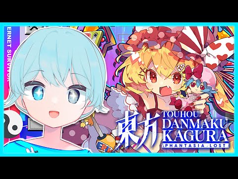 【Touhou Danmaku Kagura: Phantasia Lost】THE RETURN OF THE RHYTHM GAMING SHOTA VTUBER!