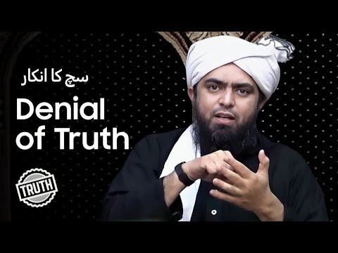 Denial of Truth - سچ کا انکار | Engineer Muhammad Ali Mirza