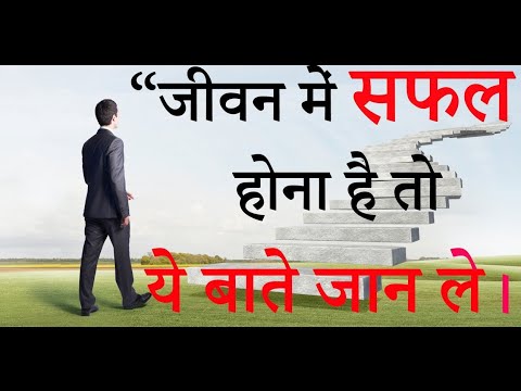 कठिनाइयों से ना घबराएं/ सफल बनाना है तो यह कहानी सुनो/Bestmotivnal story/quotes/viral quotes/short