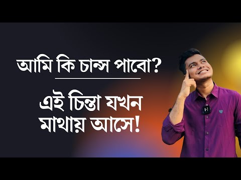 অ্যাডমিশনের সম'য় যেভাবে দুশ্চিন্তা দূর করবে।