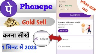 phonepe gold sell kaise kare | phonepe par gold sell kaise kare | phonepe gold sell new process 2023