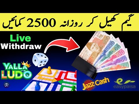 yalla ludo | yalla ludo se paise kaise kamaye | ludo game | Online ludo | ludo game earn money 2024