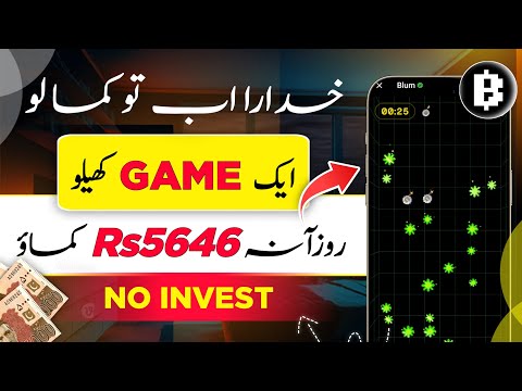 𝗣𝗹𝗮𝘆 𝗚𝗔𝗠𝗘 𝗘𝗮𝗿𝗻 𝗠𝗼𝗻𝗲𝘆 • Today Real Earinng App In pakistan |Earn Money Online Without Investment 2024