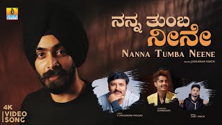 Nanna Tumba Neene | Video Song | Gurnazar, Kritika Singh Yadav, Jaskaran Singh, V. Nagendara Prasad