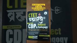 adhyayan mantra ctet 2024 l #ctet2024 TET STET