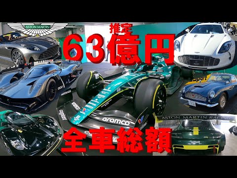 【激レア】ヴァルキリーにF1！！アストンマーティン・アルカディア東京2023 / Aston Martin ARCADIA TOKYO 2023