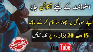 Best online Part Time Jobs For Students || Best skill To make money online in Pakistan 2020