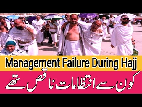 Management Failure During Hajj 2024 | Deaths in Hajj 2024 | Causes of Deaths during Hajj | Hajj 2024