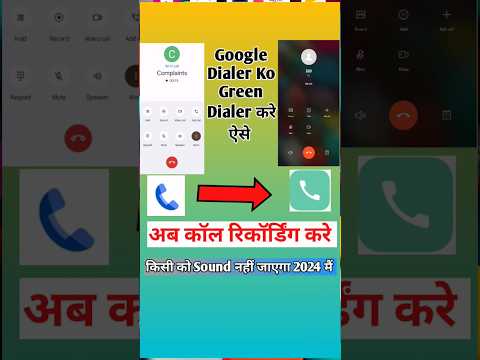 Google Replace Normal Oppo Dialer Call Recording Without Announcement #shorts