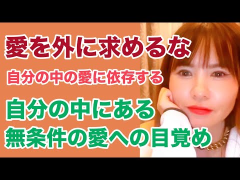 【HAPPYちゃん】愛を外に求めるな‼︎